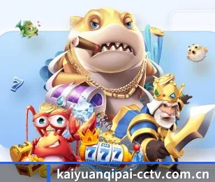 开元棋牌 APP | Kaiyuan